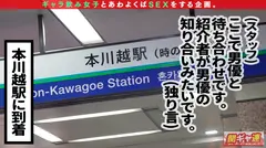 【フェラ抜き本数200人以上！神級美女がギャラ飲みSEX参戦】バイバイフェラって知ってる？タイプじゃなくてもデートした相手とはお別れ前に絶対ヌイて満足させてあげるエロ堕天使登場！！今回のマドンナは埼玉県川越市が生んだ極上ボディの超美人ギャル！！はち切れんばかりのGカップ巨乳から、お尻までの曲線美がパーフェクト！！圧倒的パイズリ！か・ら・のWチ○ポしゃぶしゃぶ炸裂！！パーティー3Pセックスでヤリたい放題ww【関東ギャラ飲み連盟NO.2 まな】のサムネイル画像