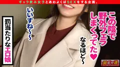 【フェラ抜き本数200人以上！神級美女がギャラ飲みSEX参戦】バイバイフェラって知ってる？タイプじゃなくてもデートした相手とはお別れ前に絶対ヌイて満足させてあげるエロ堕天使登場！！今回のマドンナは埼玉県川越市が生んだ極上ボディの超美人ギャル！！はち切れんばかりのGカップ巨乳から、お尻までの曲線美がパーフェクト！！圧倒的パイズリ！か・ら・のWチ○ポしゃぶしゃぶ炸裂！！パーティー3Pセックスでヤリたい放題wwの7番目のサンプル画像