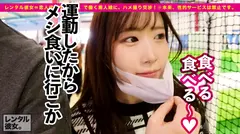 【超アイドル級】最高に丁度EむちむちEカップ美少女を彼女としてレンタル！口説き落として本来禁止のエロ行為までヤリまくった一部始終を完全REC！！甘えたがりなアニメ声で距離感ゼロなデートにガチ惚れ必至！！ホテルに移動しての恋人ハメ撮りもリアルな「好き好きSEX」で超シコい！！適度にムチっとエロいE乳BODYにフル勃起確実！！観たら絶対好きになる選手権、ぶっちぎり一位のアイドル彼女で抜きまくれ！！！の8番目のサンプル画像