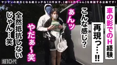 【デカすぎ+感じすぎな10代ギャルをハメまくり】Gカップで法学部JDで色黒ギャルな美女頂きます♪超ピチピチの水を弾く10代肌！手マンで潮吹きyeah！感度も良好！！デカチチでチ●コを挟んじゃって、ぐっぽりフェラまで楽しんじゃうっ！腰を打ち付ける度にバルンッと弾ける最強おっぱいに容赦なしの中出しフルバースト！！！【超10代ちゃんNO.7】のサムネイル画像