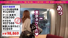 【時代はセルフ！！】Gカップ・スレンダラスなエステティシャンを彼女としてレンタル！口説き落として本来禁止のエロ行為までヤリまくった一部始終を完全REC！！勝手に潮吹きしちゃう超敏感体質なドスケベお姉さん！！デート中にお酒の勢いでトイレで秘密の濃厚フェラをぶちかますブッとびエロス！！ホテルで生ハメすればベロ出し絶頂を潮吹きオーガズムを繰り返すエロの権化！！パイズリ・フェラ・騎乗位…全てのエロ偏差値がMAXオーバーにつき閲覧注意ッ！！！！の18番目のサンプル画像