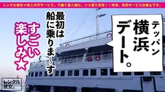 【瞳うるうるドM爆乳ナース】趣味が「お茶を煎れる事」だというおとなしめな准看護師を彼女としてレンタル！口説き落として本来禁止のエロ行為までヤリまくった一部始終を完全REC！！横浜デートを楽しんだあとはホテルで、ドMスイッチが入ったかすみちゃんと恋人セックス三昧！！喉奥ごきゅごきゅイラマチオ、ヨダレだらだらパイズリと、献身的なご奉仕を堪能して生ハメ合体！！セックスは全然おとなしくない爆イキ絶頂ナース！！首責めとスパンキングで淫らにイキまくり爆乳を揺らしまくるJカップ准看護師の痴態にフル勃起&ヌキまくり必至！！！【勝ち確定】のサムネイル画像