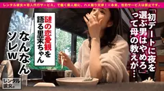 【ヤバイ小悪魔】スレンダーなのにFカップ巨乳な介護福祉士を彼女としてレンタル！口説き落として本来禁止のエロ行為までヤリまくった一部始終を完全REC！！キス魔な彼女とイルミネーションデートを楽しんだ後は、ホテルでコスプレSEX&全裸オイリーSEX！！スラッとした手脚のモデル体型なのに超美巨乳なFカップが最高にそそるッ！！しかも足コキ・アナル舐めまで飛び出す、予想外のエロ偏差値MAX痴女！！！フェラチオが天才的に巧い！！挿れたら挿れたで「駄目駄目イったばっかりぃっ！！」「出して！中出してぇえッ！！」淫語全開でイキまくる！！の6番目のサンプル画像