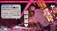 【ヤバイ小悪魔】スレンダーなのにFカップ巨乳な介護福祉士を彼女としてレンタル！口説き落として本来禁止のエロ行為までヤリまくった一部始終を完全REC！！キス魔な彼女とイルミネーションデートを楽しんだ後は、ホテルでコスプレSEX&全裸オイリーSEX！！スラッとした手脚のモデル体型なのに超美巨乳なFカップが最高にそそるッ！！しかも足コキ・アナル舐めまで飛び出す、予想外のエロ偏差値MAX痴女！！！フェラチオが天才的に巧い！！挿れたら挿れたで「駄目駄目イったばっかりぃっ！！」「出して！中出してぇえッ！！」淫語全開でイキまくる！！の7番目のサンプル画像