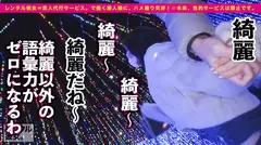 【ヤバイ小悪魔】スレンダーなのにFカップ巨乳な介護福祉士を彼女としてレンタル！口説き落として本来禁止のエロ行為までヤリまくった一部始終を完全REC！！キス魔な彼女とイルミネーションデートを楽しんだ後は、ホテルでコスプレSEX&全裸オイリーSEX！！スラッとした手脚のモデル体型なのに超美巨乳なFカップが最高にそそるッ！！しかも足コキ・アナル舐めまで飛び出す、予想外のエロ偏差値MAX痴女！！！フェラチオが天才的に巧い！！挿れたら挿れたで「駄目駄目イったばっかりぃっ！！」「出して！中出してぇえッ！！」淫語全開でイキまくる！！の9番目のサンプル画像