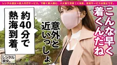 【究極の神スタイル】こんだけ細くてHカップってマジ！！？？爆乳アパレルデザイナーを彼女としてレンタル！口説き落として本来禁止のエロ行為までヤリまくった一部始終を完全REC！！熱海の最旬スポットデートを楽しんだ後は、露天風呂付きホテルで生ハメ中出しSEX！！！ず～～っと濡れてる敏感マ◯コをデカチンで突きまくってHカップを滅茶苦茶に揺らしまくる！！！大量潮吹きまで飛び出して、ドチャくそエロいぞ！！！！抜きまくり確定！！！！の5番目のサンプル画像