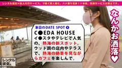 【究極の神スタイル】こんだけ細くてHカップってマジ！！？？爆乳アパレルデザイナーを彼女としてレンタル！口説き落として本来禁止のエロ行為までヤリまくった一部始終を完全REC！！熱海の最旬スポットデートを楽しんだ後は、露天風呂付きホテルで生ハメ中出しSEX！！！ず～～っと濡れてる敏感マ◯コをデカチンで突きまくってHカップを滅茶苦茶に揺らしまくる！！！大量潮吹きまで飛び出して、ドチャくそエロいぞ！！！！抜きまくり確定！！！！の6番目のサンプル画像