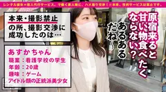 【超！ハロプロ顔】ルックスアイドル級の看護学生を彼女としてレンタル！口説き落として本来禁止のエロ行為までヤリまくった一部始終を完全REC！！原宿デートを楽しんだ後は、ホテルでエロコスSEX！！まさにTHE美乳！！形の良いおっぱいと可愛い桃尻が際立つすけべCATコスプレで超アイドル級美少女とくんずほぐれつヤリまくる！！ちなみに手コキLV.99なので是非観てください！！！【チャームポイントはおっぱいのホクロです】のサムネイル画像