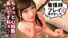 【ダントツ人気No.1】限界突破Hカップの現役看護師を彼女としてレンタル！口説き落として本来禁止のエロ行為までヤリまくった一部始終を完全REC！！よみ●りランドデートを楽しんだ後は、ホテルでエロコスSEX！！真性ご奉仕大好きナースの極上パイズリに暴発寸前！？？生ハメ激イキSEXで揺れまくる神乳Hカップで抜きまくれ！！の41番目のサンプル画像