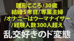 【レジェンドグラドル磯●さ●か似の人妻を池袋でGET！！】着衣でも分かる超爆乳は【本家よりデカイGカップ！！】経験人数300人超えヤリマン妻の超テクSEX必見！！学生時代に経験した11P乱交が忘れられない変態奥様のために精子タンクを急遽招集！！大量のギンギンチ●ポを目にし一瞬で淫乱化！！自宅でザーメン抜きまくりイキまくり大乱交開催！！！の巻きの8番目のサンプル画像