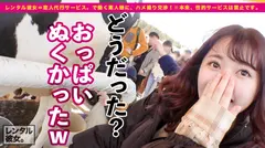 【超美顔！！×むっちりH乳！！】Hcupパン屋を彼女としてレンタル！口説き落として本来禁止のエロ行為までヤリまくった一部始終を完全REC！！この世の可愛いを集めたみたいなウブエロ・いもカワ娘と、のほほん牧場デートを満喫した後は、ホテルでどエロメイドコスに着替えさせて生ハメセックス！！感じまくりのイキまくりで最後は中出し懇願！さらに二回戦目は全裸で神乳激揺れセックス！！の10番目のサンプル画像