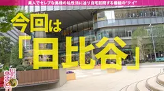 Iカップセルフ脳イキ妄想癖トランス妻！！【ノーハンドで外出先でも何処でもオナニー(カフェでも)】x【おもちゃ複数持ち/極太バイブが奥様のま○こにスルスル呑み込まれる！！】x【衝撃！！セーターの穴から零れ落ちる程のIカップ】ち○こ中毒の秘められたエロスが今解き放たれ、リビングぐちょぐちょ状態でドピューっと中出し2連発！！！の巻きのサムネイル画像