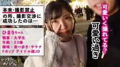 【好き好き騎乗位】Fカップ女子大生を彼女としてレンタル！口説き落として本来禁止のエロ行為までヤリまくった一部始終を完全REC！！プライベートサウナデートを楽しんだら、本来禁止のホテルに連れ込み秘密の恋人セックス！！現役JDのぴちぴち巨乳と桃尻が最高にシコい！！ガチ恋モードMAXで「好き！好きぃ！」連呼しながら騎乗位でイキまくる！！バックでは「お尻叩いてぇ！」と懇願するドM美女に中出し！！【レンタルカノジョ】のサムネイル画像