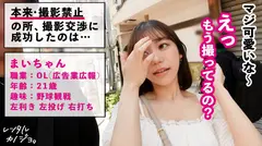 【告白イキ】顔面レベル最強の美人広報OLを彼女としてレンタル!口説き落として本来禁止のエロ行為までヤリまくった一部始終を完全REC!!アイドル顔なのにおっぱいデカくて乳首もエロいギャップが最高にシコい!フェラ顔がエロ過ぎ&可愛い過ぎるので絶対見てください!!最後に「好きぃいいっ!!」と告白絶頂して精子を受け入れる最高のカノジョです!!!【レンタル彼女】のサムネイル画像