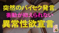 文字通りの『変態』！！！→【顔面偏差値99！！！＆敏感巨乳＆ブシュブシュ潮噴くスプラッシュま●こ】×【ガチ極真空手の使い手で元グラドルでバイセクシャル！！！＆男の要求を断れない完全従順ドMキャラ】×【毎日エロい妄想で頭がいっぱいの異常性欲者】×【旦那に黙って彼女に会いに東京に滞在中】どれを取ってもポテンシャル最高峰の全身クリトリス奥様に生でドピュドピュ射(だ)しまくりの連続3連発！！！の巻きの9番目のサンプル画像