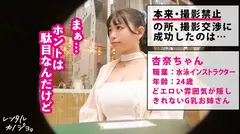 【乳圧MAX】【マン圧No. 1】乳がデカ過ぎる水泳インスタラクターを彼女としてレンタル！口説き落として本来禁止のエロ行為までヤリまくった一部始終を完全REC！！デート中からエロい雰囲気むんむんだったけど、セックスが始まると予想以上のセックスモンスターだった件！！どちゃくそエロいパイズリと騎乗位で精子を一滴残らず搾り取る！！【レンタル彼女】のサムネイル画像