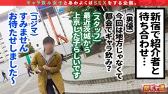 【Gカップ神スタイルキャバ嬢と歌舞伎町パーティーセックス！！】絶対に指名したくなるキャラもノリも最高な極上美女がギャラ飲み参戦！爆乳×クビレ×美脚、とにかく見惚れる超美ボディ！！実は乳首がやる気スイッチ→乳首だけで痙攣イキするほどの超敏感体質！！東京に染まらない茨城出身の底力を見せつける涎フェラチオ！！見事な腰使いでチ○ポに跨る美女の騎乗位は見ているだけでも射精もの！！ノーガード中出し連発！！のサムネイル画像