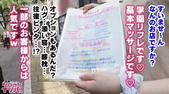 綾○は○か激似！！制服リフレで働く癒し系JDユキナちゃん！！これでまだ19歳？！裏オプで磨いたフェラはマジ神業！！彼氏の粗チンじゃ満足できず口に半分しか入らないデカ○ンをジュルジュルと卑猥な音を立てながら頬張り嬉しそうにしゃぶりつく！！SEXでイッたことのないデカ○ン処女の彼女が激しい鬼ピスで秒速イキ連発！！のサムネイル画像