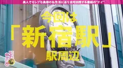 新宿でアートを買い漁る外科医の奥様！！中出し3連発＋α！！…自慢の美脚と網タイツを見せつけ、感じる視線でマ●コを濡らす超ド級のムッツリドすけべ奥様は〝ノースキン推奨〟の快楽主義者…！！コトが始まると自らゴムを引っぺがし、生のチ●コでヨガリ狂ってハメ潮噴きまくってとんでもない醜態を晒しちゃったの巻のサムネイル画像