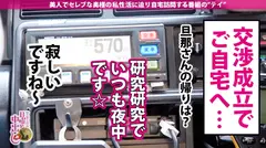 新宿でアートを買い漁る外科医の奥様！！中出し3連発＋α！！…自慢の美脚と網タイツを見せつけ、感じる視線でマ●コを濡らす超ド級のムッツリドすけべ奥様は〝ノースキン推奨〟の快楽主義者…！！コトが始まると自らゴムを引っぺがし、生のチ●コでヨガリ狂ってハメ潮噴きまくってとんでもない醜態を晒しちゃったの巻の6番目のサンプル画像