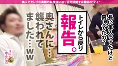新宿でアートを買い漁る外科医の奥様！！中出し3連発＋α！！…自慢の美脚と網タイツを見せつけ、感じる視線でマ●コを濡らす超ド級のムッツリドすけべ奥様は〝ノースキン推奨〟の快楽主義者…！！コトが始まると自らゴムを引っぺがし、生のチ●コでヨガリ狂ってハメ潮噴きまくってとんでもない醜態を晒しちゃったの巻の15番目のサンプル画像