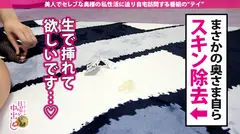 新宿でアートを買い漁る外科医の奥様！！中出し3連発＋α！！…自慢の美脚と網タイツを見せつけ、感じる視線でマ●コを濡らす超ド級のムッツリドすけべ奥様は〝ノースキン推奨〟の快楽主義者…！！コトが始まると自らゴムを引っぺがし、生のチ●コでヨガリ狂ってハメ潮噴きまくってとんでもない醜態を晒しちゃったの巻の24番目のサンプル画像