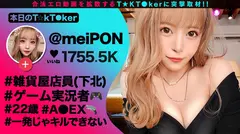 【メインウェポンは男のチ○ポ！舐めて！しゃぶって！一斉射精！ド変態アーミーGAL参戦】ド派手でグラマラスはみ尻見せつけギャル！下北で一番エロい女！ハリ抜群のオッパイで挟んでシゴく快感パイズリ！すっごいレロレロ亀頭舐め→大胆開脚フェラ！1人じゃ足りず絶倫デカチン男を援軍要請！「交互に後ろからサレるのが好き♪」2人に突かれまくる永続ハードピストンで強烈イキ狂い！超多量中出し4連発！！！！Breast Physics Army【なまハメT☆kTok Report.44】のサムネイル画像