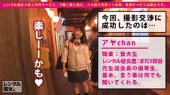 【断れない子】手を繋ぐ以上は絶対禁止！のレンタル彼女サービスの規約をぶっ壊す神対応＜なんでも言うこと聞いてくれる＞素人娘！イラマしても嫌な顔するどころか、むしろ嬉しそうに堪能する従順ドM娘をハメ倒す！：素人娘を、彼女としてレンタル！ ※本来、性的サービスは禁止です。 10のサムネイル画像