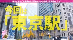 【超乳Iカップ大暴走】×【自宅中出3連発】元アナウンサー奥様を脱がしたら凄かった！執拗なパイ揉み→究極のパイズリ→生チ○ポに歓喜！激ピストンでぶるんぶるん爆乳らして大悶絶！この乳まさにTop of the Top！頂きオッパイ頂きます！！の巻きのサムネイル画像