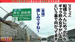 【極上巨乳ギャルとギャラ飲みパーティーSEX】都会のエキス(お金と刺激)に飢えているマドンナとギャラ飲みパーティーin船橋→お礼にたっぷりギャラチンポ注入wwwスレンダーな体に大きなおっぱい！！プリップリの上向き美尻はチョモランマ級！！細い腰を掴んで激しいピストンを打ち付ければビクビクと体を震わせて快感に●いしれる！！とにかく楽しそうにエロエロモード全開で突っ走る！！【関東ギャラ飲み連盟NO.1 りな】のサムネイル画像