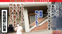 【極上巨乳ギャルとギャラ飲みパーティーSEX】都会のエキス(お金と刺激)に飢えているマドンナとギャラ飲みパーティーin船橋→お礼にたっぷりギャラチンポ注入wwwスレンダーな体に大きなおっぱい！！プリップリの上向き美尻はチョモランマ級！！細い腰を掴んで激しいピストンを打ち付ければビクビクと体を震わせて快感に●いしれる！！とにかく楽しそうにエロエロモード全開で突っ走る！！の4番目のサンプル画像