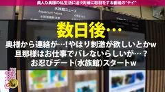【初めての不倫SEX中に旦那から着信！？】優しい旦那、夫婦仲に不満は無いが刺激が無い。そんな時に誘われてホイホイ着いて行く奥様。身体を触られ理性崩壊。旦那からの着信にもウソを付き不倫開始。罪悪感も忘れデカチンに我を失いむしゃぼりつく！ひと目も気にせず潮をバラ撒き「旦那より大きいおち●ちんを挿れて！」と叫び出す始末wwお望み通りに激ピスからの無断中出し2連発！！の巻の6番目のサンプル画像