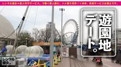 【美乳ギャル】E乳カフェ店員を彼女としてレンタル！口説き落として本来禁止のエロ行為までヤリまくった一部始終を完全REC！プリッとした唇がエロ可愛いテンション高めギャルはセックスの感度もハイボルテージ！桃尻つかんでバッコンバッコンしまくるとキツマンぎゅうぎゅう締めてイキまくる！！のサムネイル画像