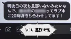 ナツキ 28歳 初不倫/連続3回中出し/エロコス/イラマ中毒/ドM/の10番目のサンプル画像