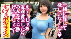 悩殺ボディライン！【柔デカHカップ×デカ尻】「お仕事も一緒になったらもっと仲良くなれるかなって///」谷間見せつけながらシリカ水ビジネスと入会を勧めてくるが…しつこく交渉ホテイン成功！今回は愛嬌満載、女の武器を最大限に発揮したかなりあざとい女でした…w完全にナメられてるので、入室すぐに喉ボコ激イラマ。子宮に効いたのかマ●コ爆濡れwwマゾ確定したのでデカ●ンブチ込み激ピスSTART！！バックで波打つ猥尻！！爆揺れ必至のH乳！！コレでもかというくらいの鬼ピスで痙攣イキ。スパンキングで悦びまた痙攣イキ。膣押さえつけ挿入で腹イキ。ただの変態でしたww：case21のサムネイル画像