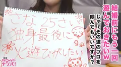 婚約中のGカップ淫乱美女「独身最後の火遊び(SEX)願望アリ」■清楚なのにセフレ有り⇒衝撃の二面性ギャップ■婚約者・セフレ以外と火遊びがしたい⇒無類のSEX好き強欲美女■色白爆乳が揺れまくる濃厚SEX＜お悩み解決LOVEワゴン乗車NO.019＞の4番目のサンプル画像