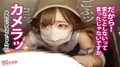 顔も乳も尻もperfect！！「皆ハッピーになれますよ♪イイことしかない！」激カワギャルがおっぱいの谷間をチラつかせながら保険入会を勧めてくるが…しつこく交渉ホテイン成功！今回は爆尻爆乳！！ムッチリ具合の配分も完璧すぎるザ・エロい身体ッ！！魅惑すぎる肉厚ま●こをこじ開け…チ●ポ打ち込み鬼ピストン！バックで激しく連打する度に爆揺れする尻がエロいッ！！重量感MAXのおっぱいもブルンブルンに揺れまくる！！スゴイ乳！！！突けば突くほど押し寄せる快楽に瞳を潤ませ…「ぁそこッ！イッ…く…ッ！」：case17の13番目のサンプル画像