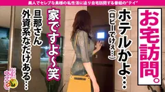 【365日欲求不満のRQ妻降臨！】結婚後も「バレなきゃOK」スタイルのフットワークで毎日ち●こに想いを馳せ、セフレと豪遊！【男優のち●こに5Gを疑う程の高速反応】x【RQ時の仕事着でSEXレースに挑戦】x【何度も極太棒に突かれ、膣崩壊寸前。】高身長166cm、美脚人妻に中出し2連発！！！+αの巻の5番目のサンプル画像