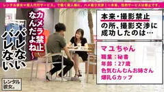 【即イキG乳お姉さん】Gcup秘書を彼女としてレンタル！口説き落として本来禁止のエロ行為までヤリまくった一部始終を完全REC！！お台場デートを楽しんだあとは、ホテルで濃厚いちゃラブ恋人セックス！！垂れてないGカップ美爆乳の破壊力がヤバイ！！挟んで良し、揉んで良し、揺らして良しの最強おっぱい！！常に濡れてる超絶敏感マ◯コは挿れたら即イキ絶頂！！痙攣してイキまくるエッチなお姉さんで抜きまくれ！！！！のサムネイル画像