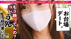 【即イキG乳お姉さん】Gcup秘書を彼女としてレンタル！口説き落として本来禁止のエロ行為までヤリまくった一部始終を完全REC！！お台場デートを楽しんだあとは、ホテルで濃厚いちゃラブ恋人セックス！！垂れてないGカップ美爆乳の破壊力がヤバイ！！挟んで良し、揉んで良し、揺らして良しの最強おっぱい！！常に濡れてる超絶敏感マ◯コは挿れたら即イキ絶頂！！痙攣してイキまくるエッチなお姉さんで抜きまくれ！！！！のサムネイル画像