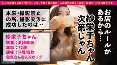 【Gカップ女教師】色気が尋常じゃない英語の先生を彼女としてレンタル!口説き落として本来禁止のエロ行為...のサムネイル画像