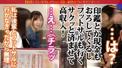 本シリーズ三作目にて早くも神アタリッ！【超激カワ×色白どエロ美脚】マルチ勧誘女子！紹介でしか入手できない最高品質の炭酸水を勧められたけど適当に話合わせてしつこくSEX交渉ッ→マルチ女子陥落！カワイイ顔を歪ませ嫌そ～にするも脱がせたら乳首ガン勃ちでま●こ爆濡れ！アナルの方までマン汁垂れ流してそのままじゃぶじゃぶ出る大量爆潮！全然乗り気じゃなかったのにカラダはド正直すぎるwwバックで激ピスすれば理性崩壊、神かわトロ顔でたちまちイくッッ！：case03の10番目のサンプル画像