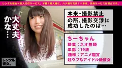 【ガチ惚れSEX】ルックスアイドル級なネオ無職を彼女としてレンタル！口説き落として本来禁止のエロ行為までヤリまくった一部始終を完全REC！！スポーツデートを楽しんだ後はホテインしてピュアま●こを食い尽くす！！スク水andハイソで最強可愛いウブかわ娘が、気持ち良過ぎて中出し懇願！！【守りたいこの笑顔】のサムネイル画像