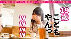 【ガチ惚れSEX】ルックスアイドル級なネオ無職を彼女としてレンタル！口説き落として本来禁止のエロ行為までヤリまくった一部始終を完全REC！！スポーツデートを楽しんだ後はホテインしてピュアま●こを食い尽くす！！スク水andハイソで最強可愛いウブかわ娘が、気持ち良過ぎて中出し懇願！！の15番目のサンプル画像