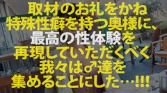【狂喜の10P大乱交】現役ドスケベ高校教師妻vs性豪9人！色とりどりのチ●コにハプバー仕込みの淫乱マ●コはグッショグショ！暴走必至のトランス状態「みんな入ってるところイッパイ見てぇ～」悶絶ナマハメ9連発！中出し&大量顔射で白濁溺死寸前！！！の巻きの4番目のサンプル画像