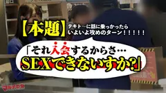 デカ乳聖母のスピ勧誘「ご自身の波動が乱れてます…」物腰柔らかな艶っぽ美女の開運講座に遭遇wワケのわからないことばかり言っているので、とりあえずチ●コでチャクラ解放してあげましょう。色白絹肌にムチムチの桃尻&美くびれ美脚。まさに理想のカラダ。ホテインで困惑するスピ乳女も気づけばま●こトロットロになって潮まで吹いてましたww：case.45の6番目のサンプル画像