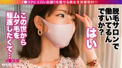 【Gカップ美裸神・隠れドM】イ●スタにエロい自撮りを載せる、爆乳Gカップの脱毛サロンスタッフ美女をSNSナンパ！！イイ女過ぎる高飛車ガールかと思いきやドM全開でビンタを懇願する変態ギャル！！揺れまくる美爆乳と美しいクビレを堪能しまくるエロコスSEXでイキまくる！！！の4番目のサンプル画像