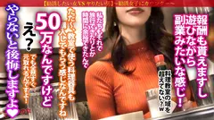 これぞ、イイ女。【充満する汗と体液、溢れ出すエロス】「料理教室見学しません？遊ぶ感覚で月100万は入ります！芸能人も在籍してて…」料理教室の域を超えた、怪しい組織への勧誘w乳ピタニット女がなんかゆうてますが…今回も胡散臭い話に乗っかり陥落ホテインwたわわな乳×くびれ×美脚の完璧すぎる扇情的ボディ！身動き取れない中、慌てふためきながらもおま●こから溢れる潮w奥の奥まで激ピスされ全身でヨガリまくり…たちまちメスの匂いで充満する密室ww恍惚の表情でデカ乳揺らして何度もイキまくる、高湿度セックス！！：case33の5番目のサンプル画像