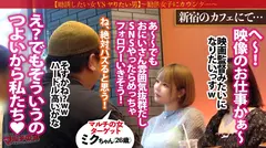 ムチぎゃる激イキ珍百景！【乳も尻も大迫力】「お兄さん雰囲気あるからフォロワーめっちゃいきそう！」とSNSのバズらせメソッドを勧めてくる金髪ギャルを現ナマで説得ホテイン成功！服の上からでもわかる乳と尻の肉感。健康肌のムチムチ魅せボディに早々ブチ込み！嫌がるも突くたび膣穴をヒクつかせ弾む尻！ギュンギュンに締まったマ●コから溢れ出る大量爆潮！！天邪鬼スプラッシュ！！みたことない腰の動きでイキ狂う様はまさにイキすぎ珍百景ww！！！：case26のサムネイル画像