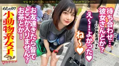 菜食おま●こ肉棒イキ！【小動物系美少女×むっちり美巨乳】「交流会もあるので出会いもありますよ♪」と謎の環境保全活動への入会を勧めてくるが…SEXも環境保全の一環ですよね！しつこく説得ホテイン成功！すぐにヴィーガン女に肉棒を喉奥まで咥えさせ世直しSTART。ピチピチの肌、顔に似合わずいやらしいメスの匂いが立ち込めるオーガニックま●こ。グチュグチュに光ったマ●コにギンギンの肉棒をブチ込むとビクンビクンに体をくねらせ覚醒イキww肉食チ●ポに喰われまくって潮まで垂れ流しちゃうメスっぷり。ナチュラル志向の女はどエロかったー。：case25のサムネイル画像